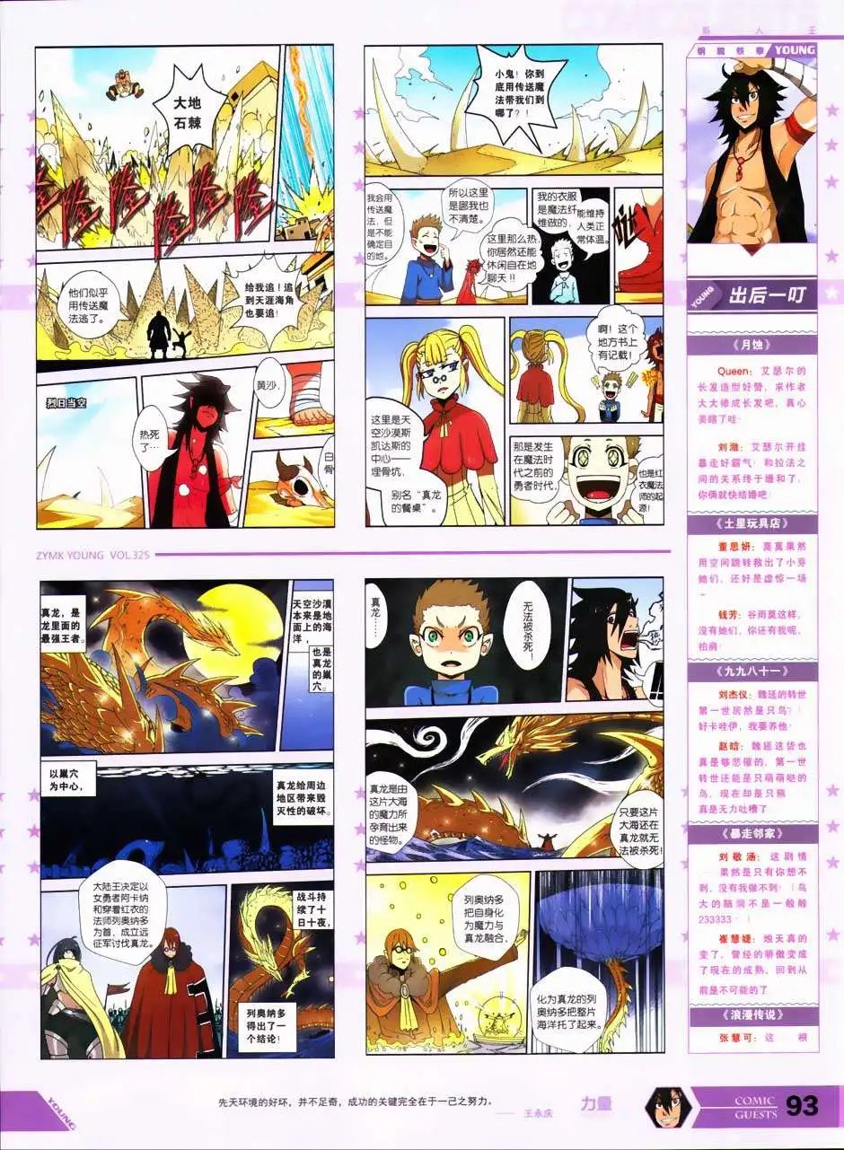 第325期
