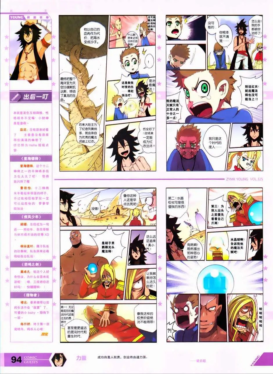 第325期
