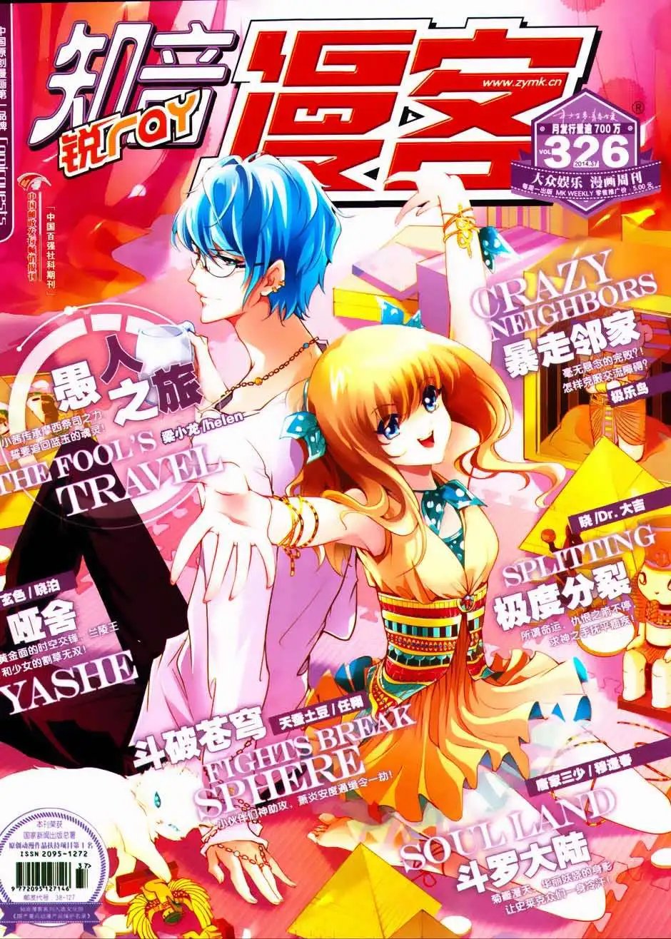 第326期
