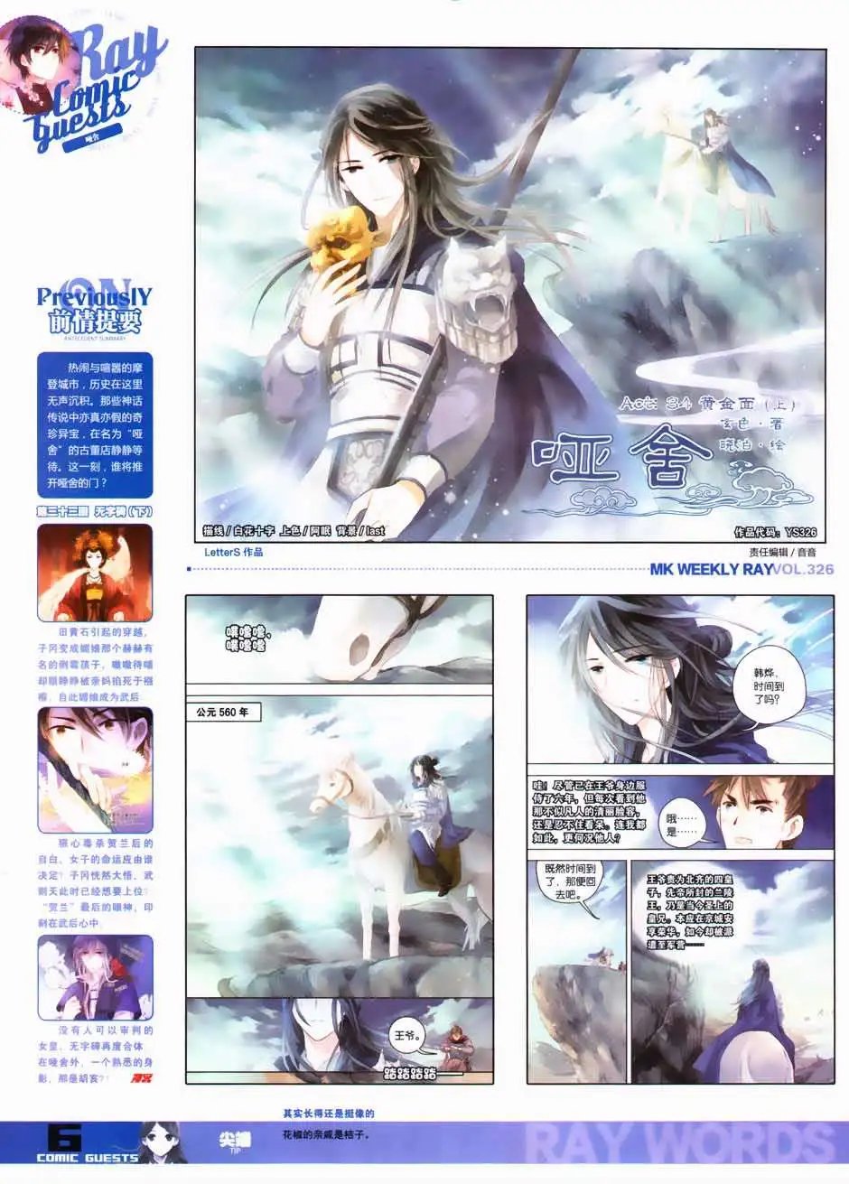 第326期