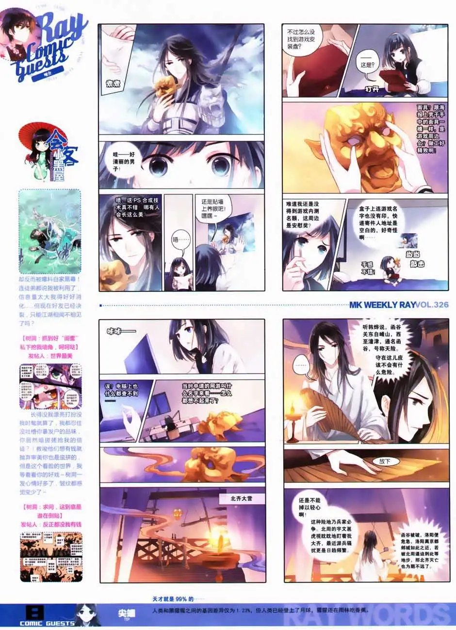 第326期