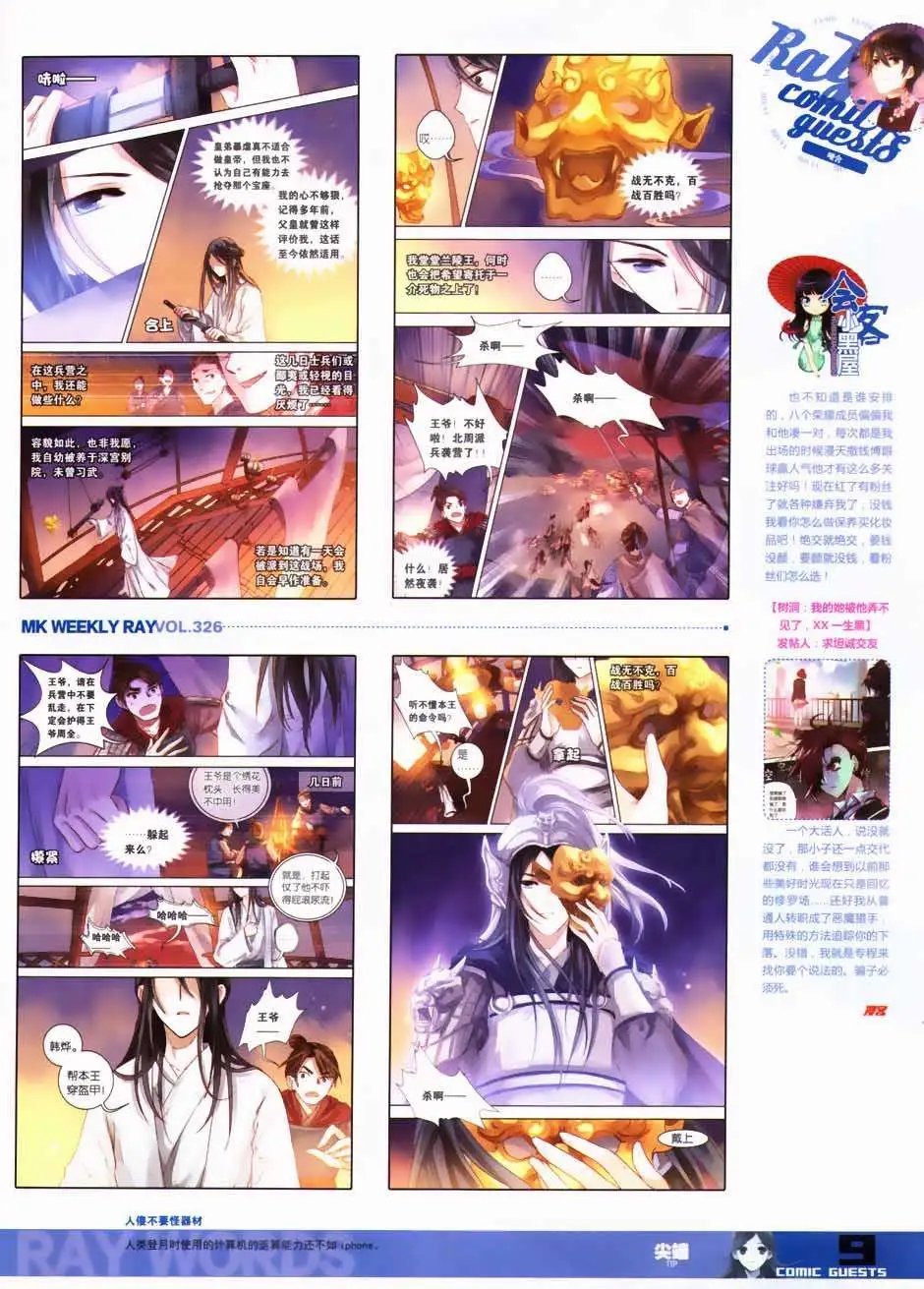 第326期