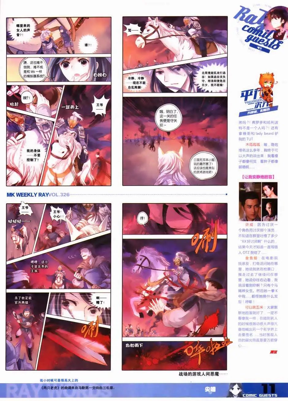 第326期