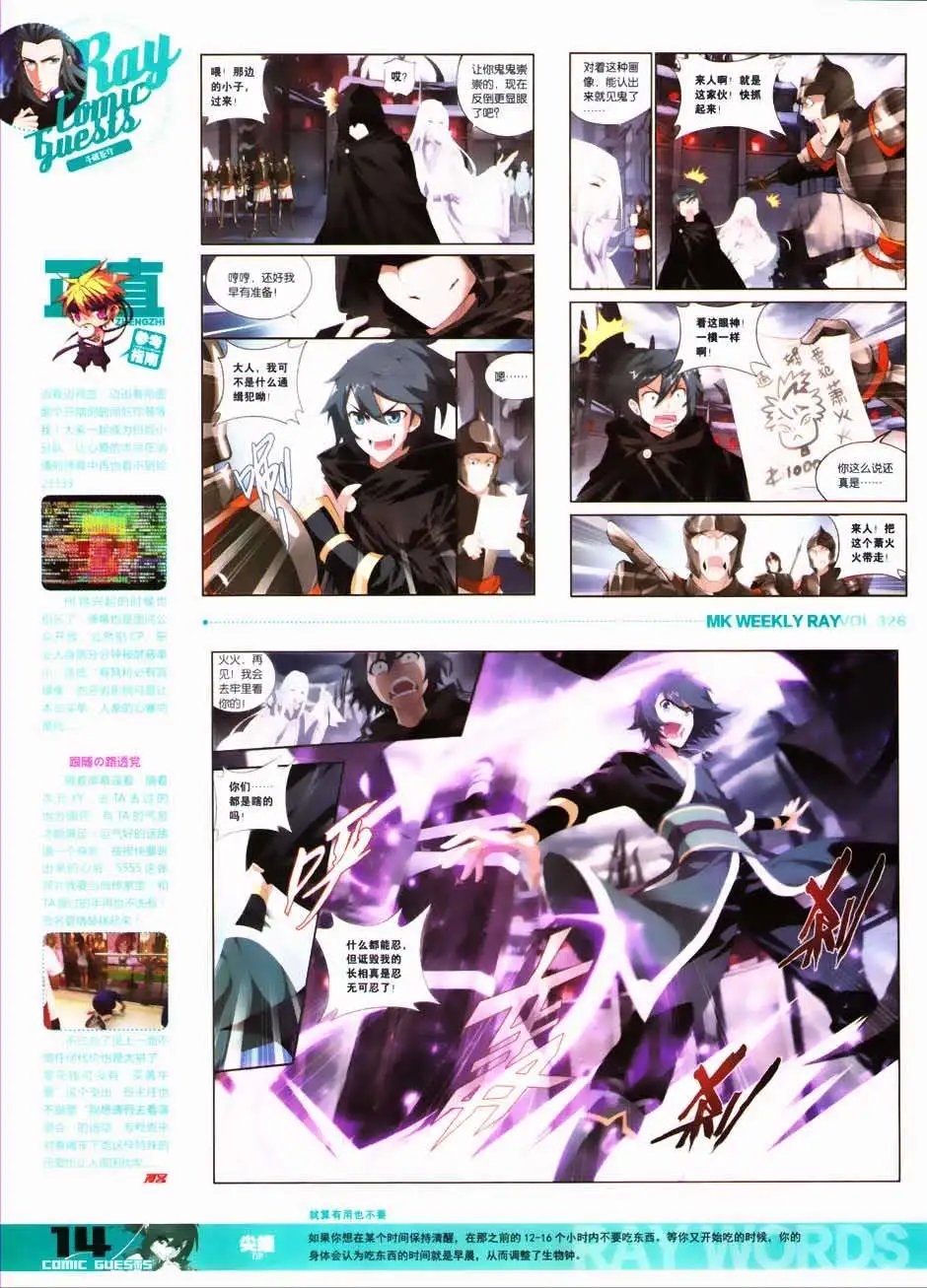 第326期