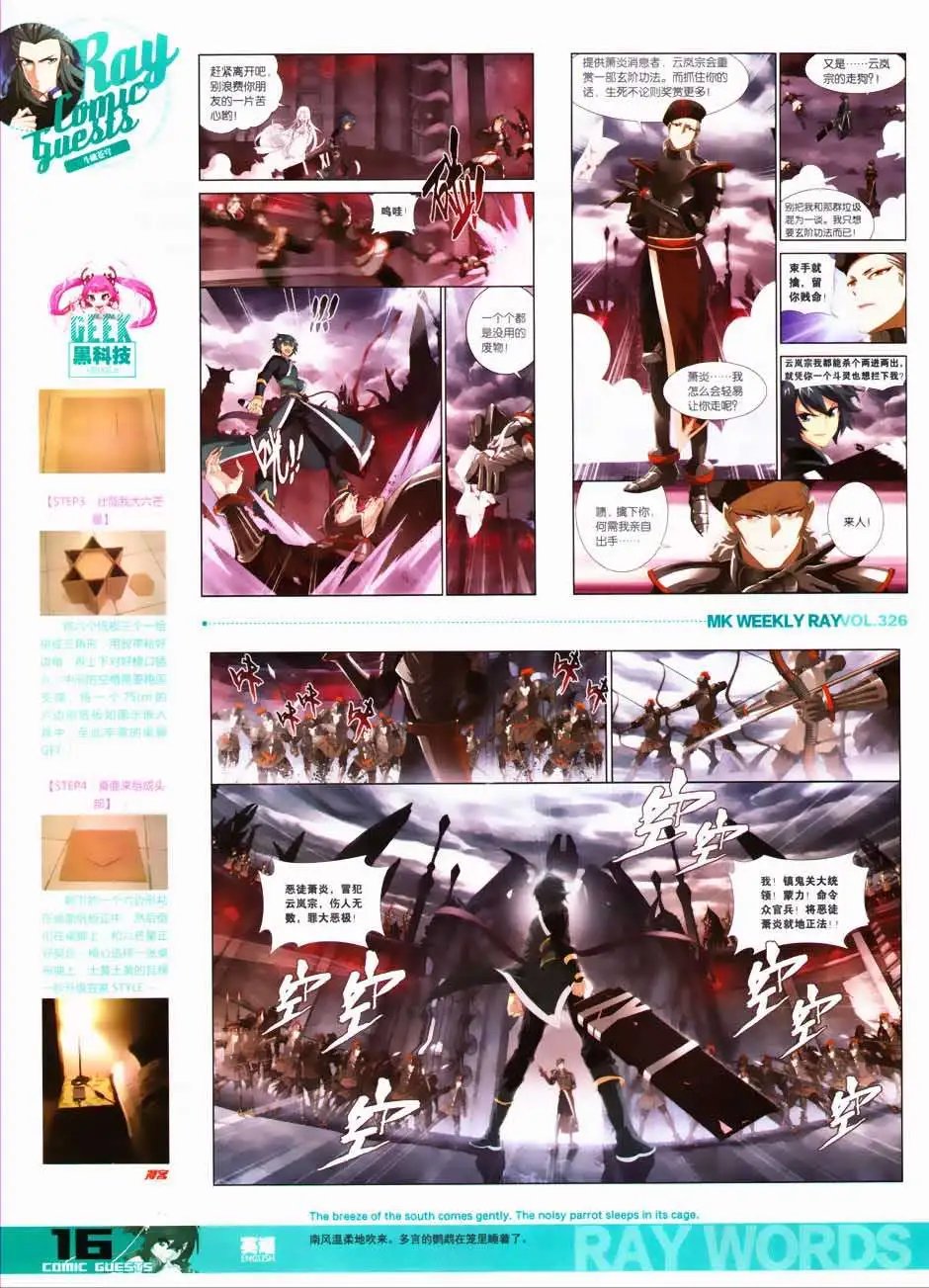 第326期