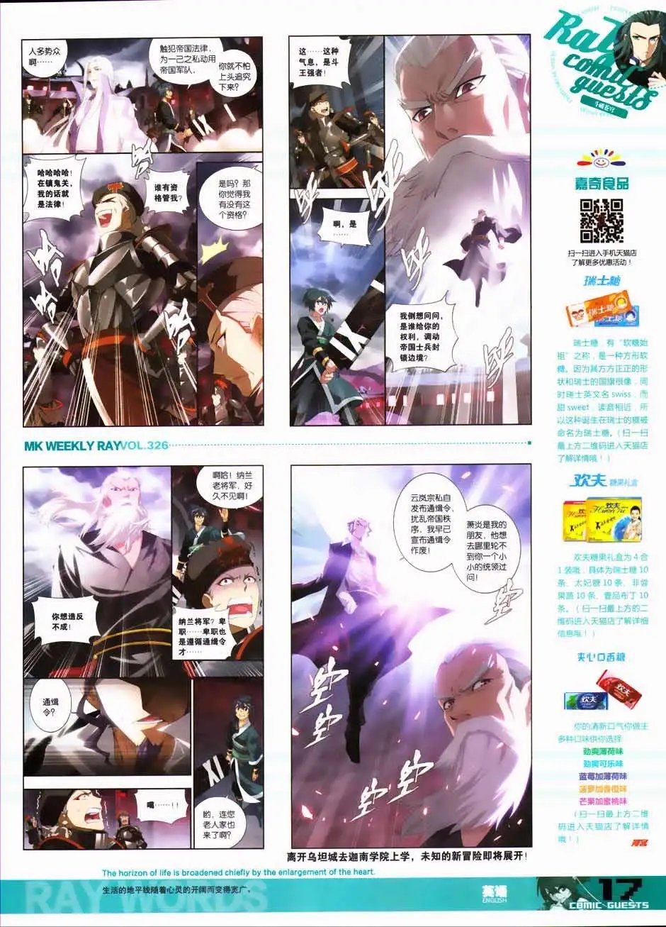 第326期