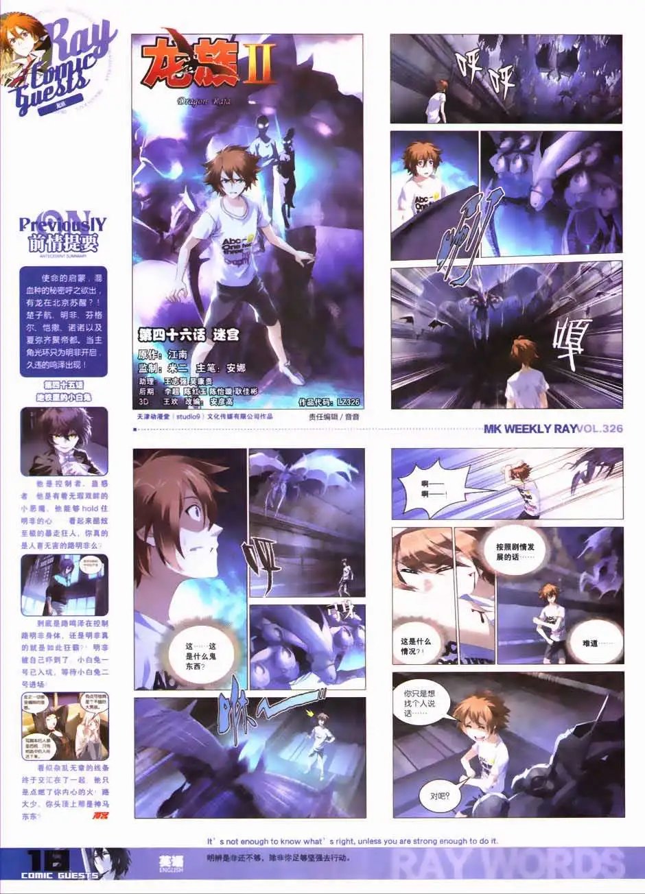 第326期