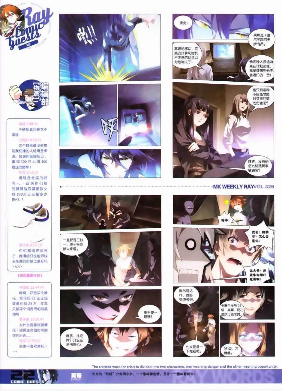第326期