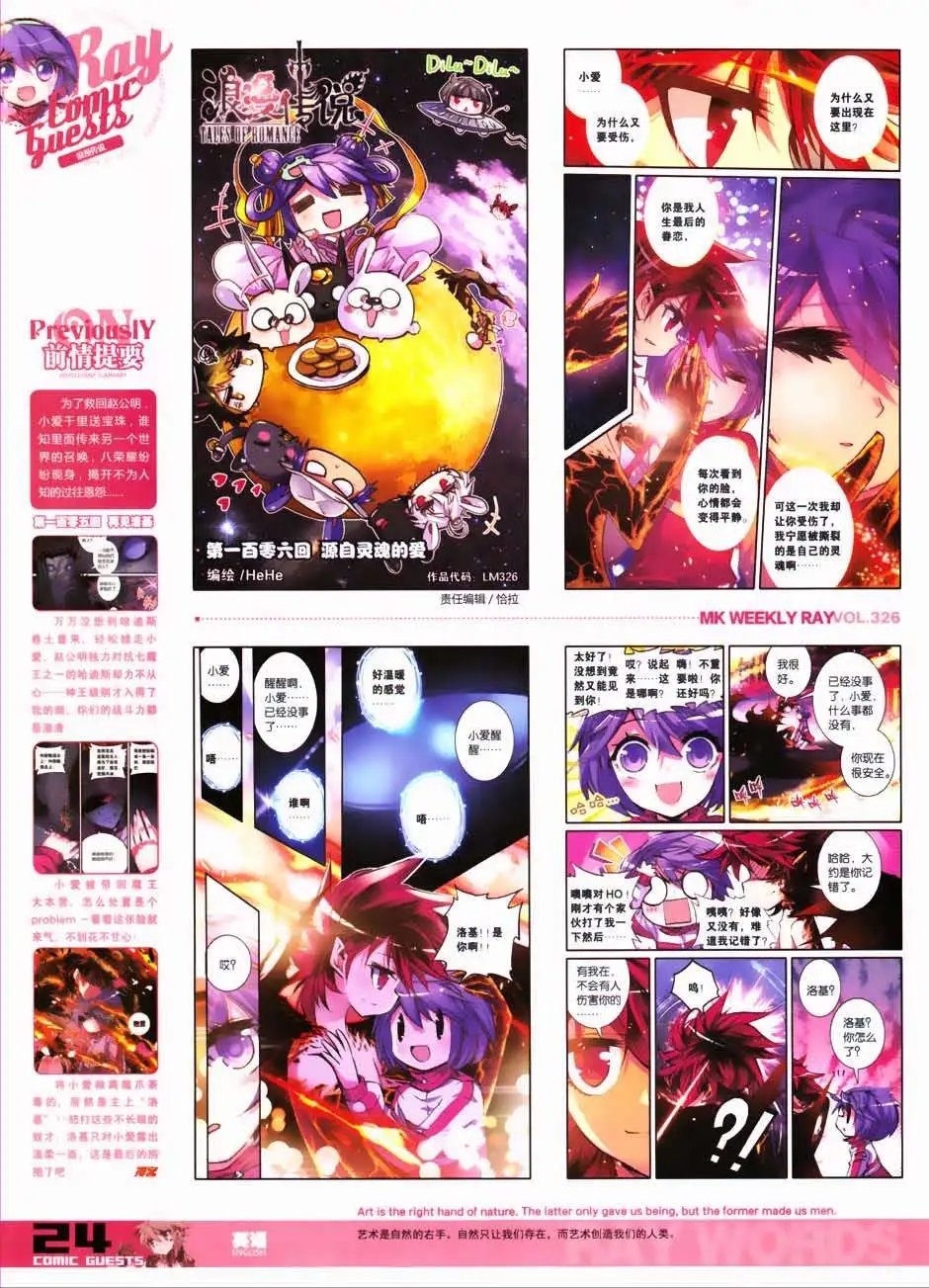 第326期