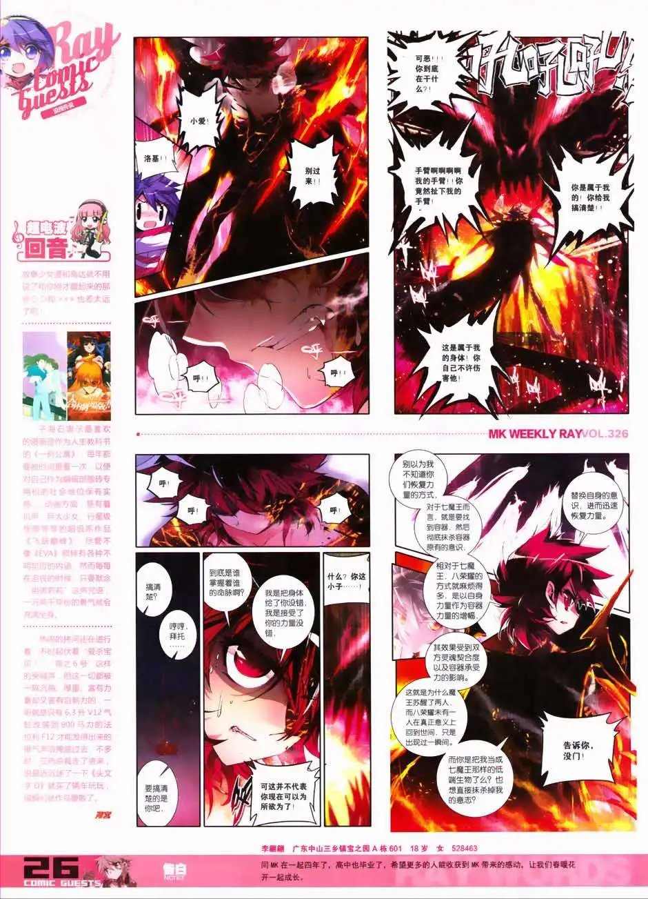第326期
