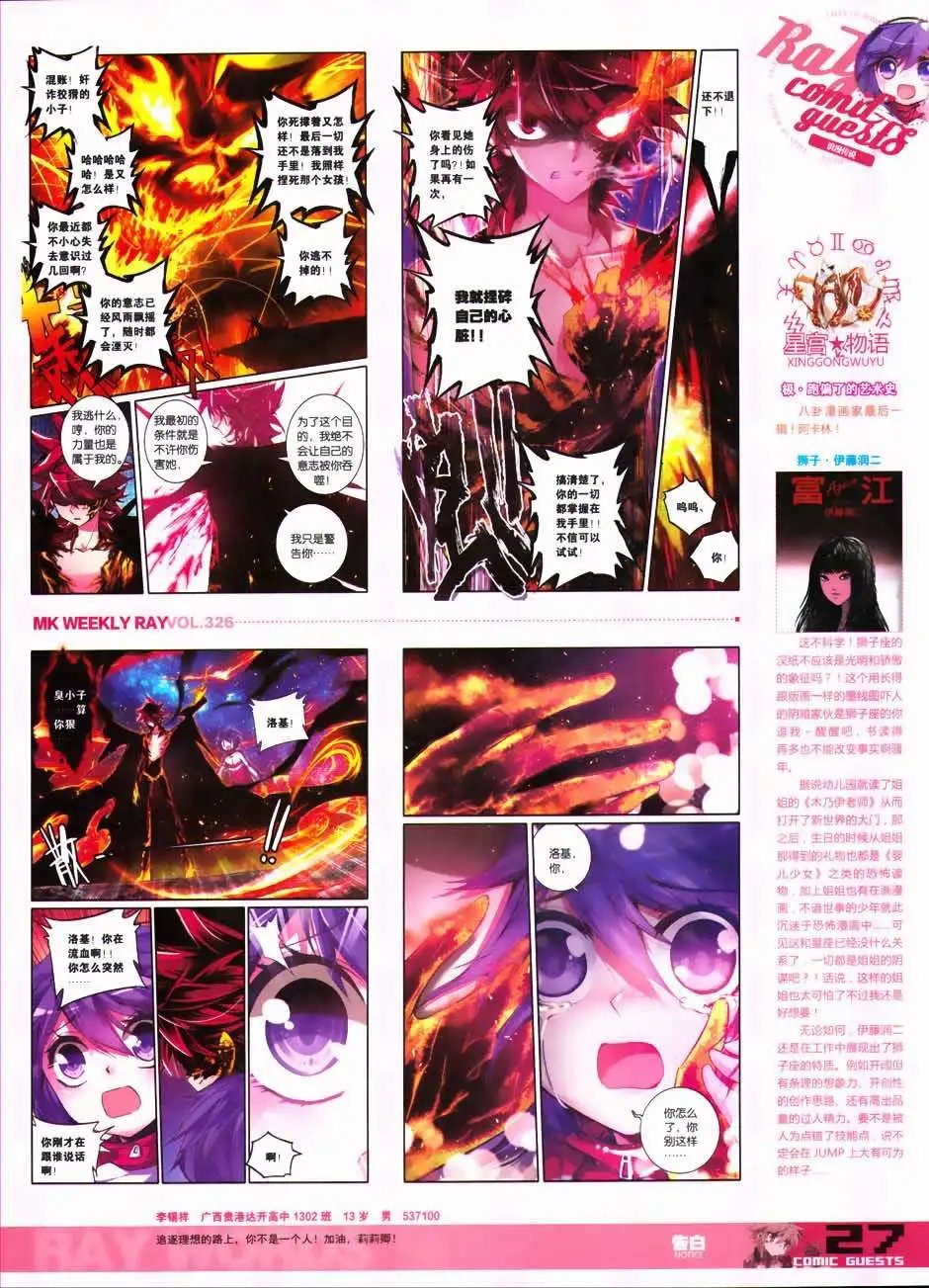第326期