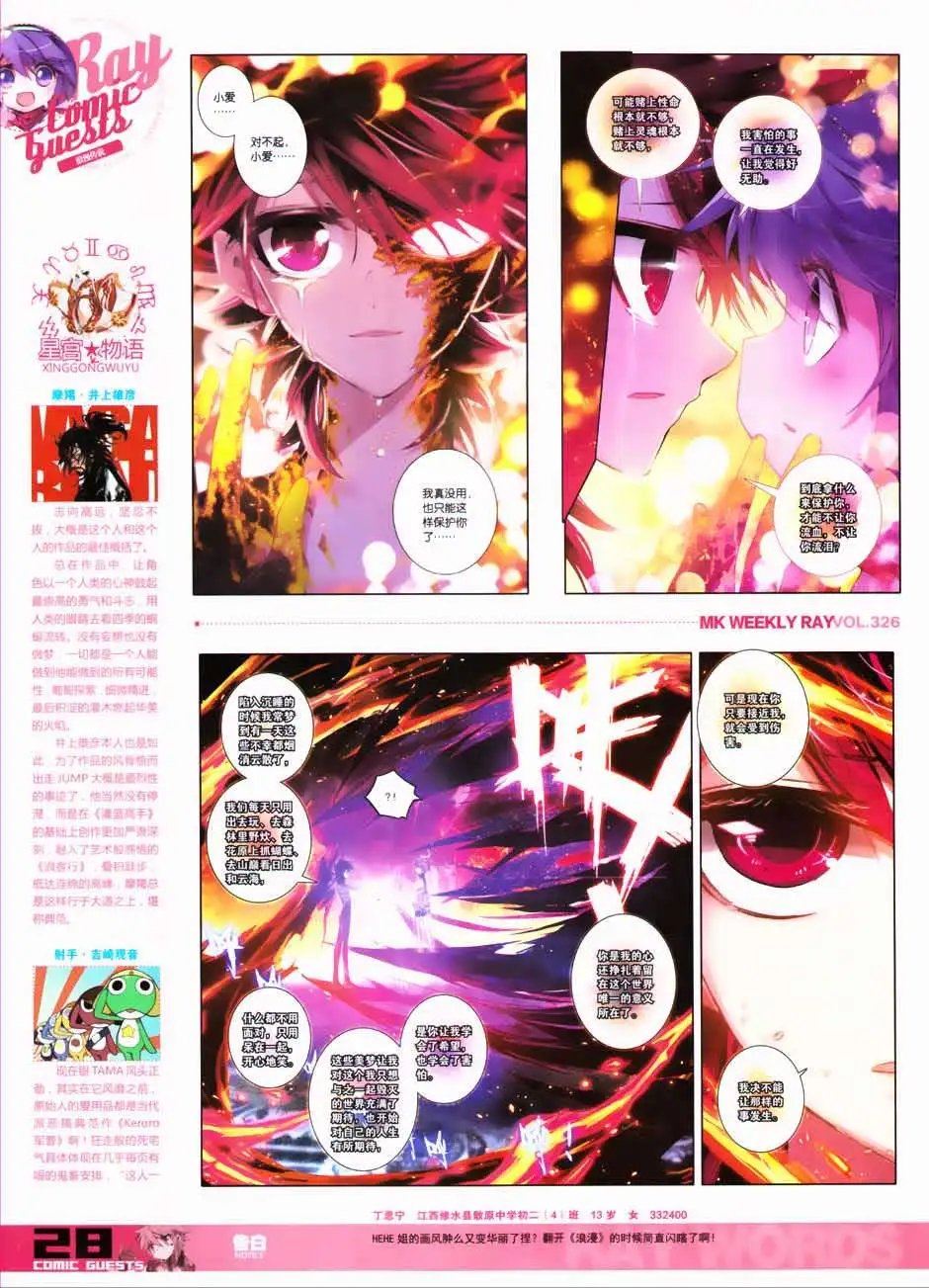 第326期