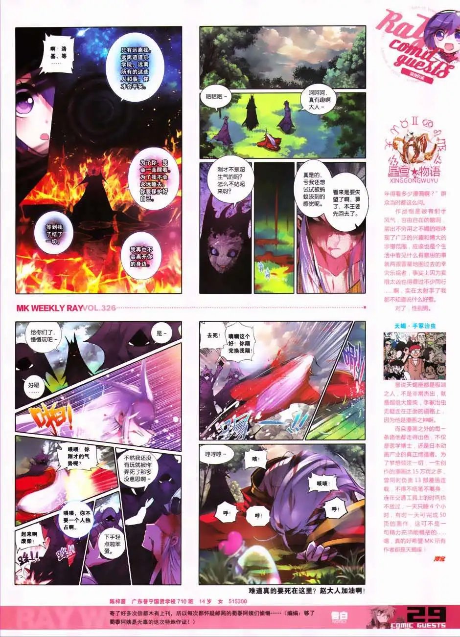 第326期