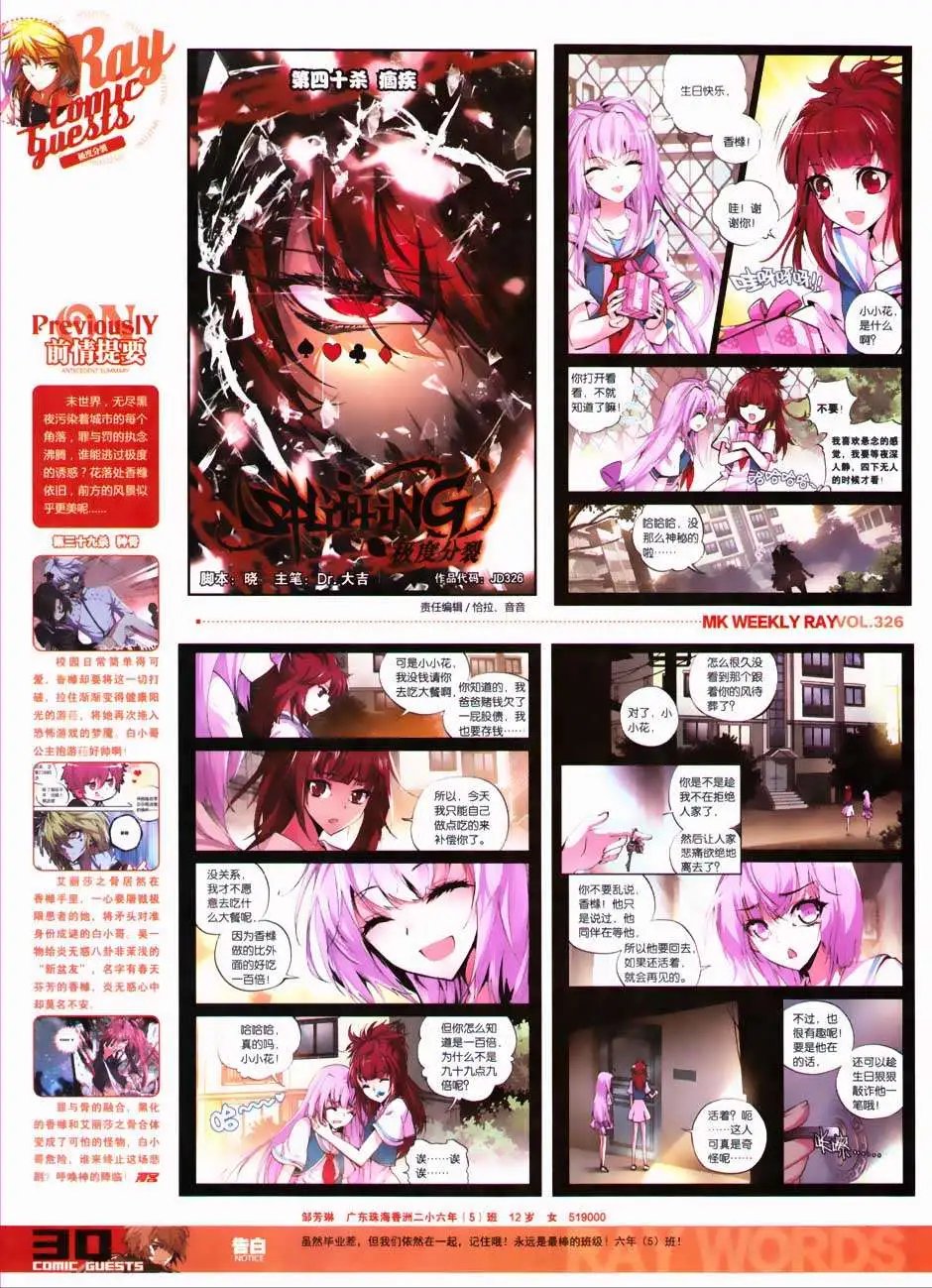 第326期