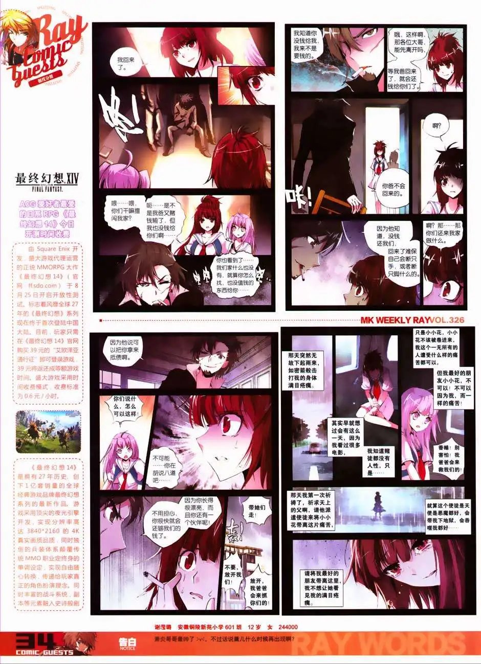 第326期