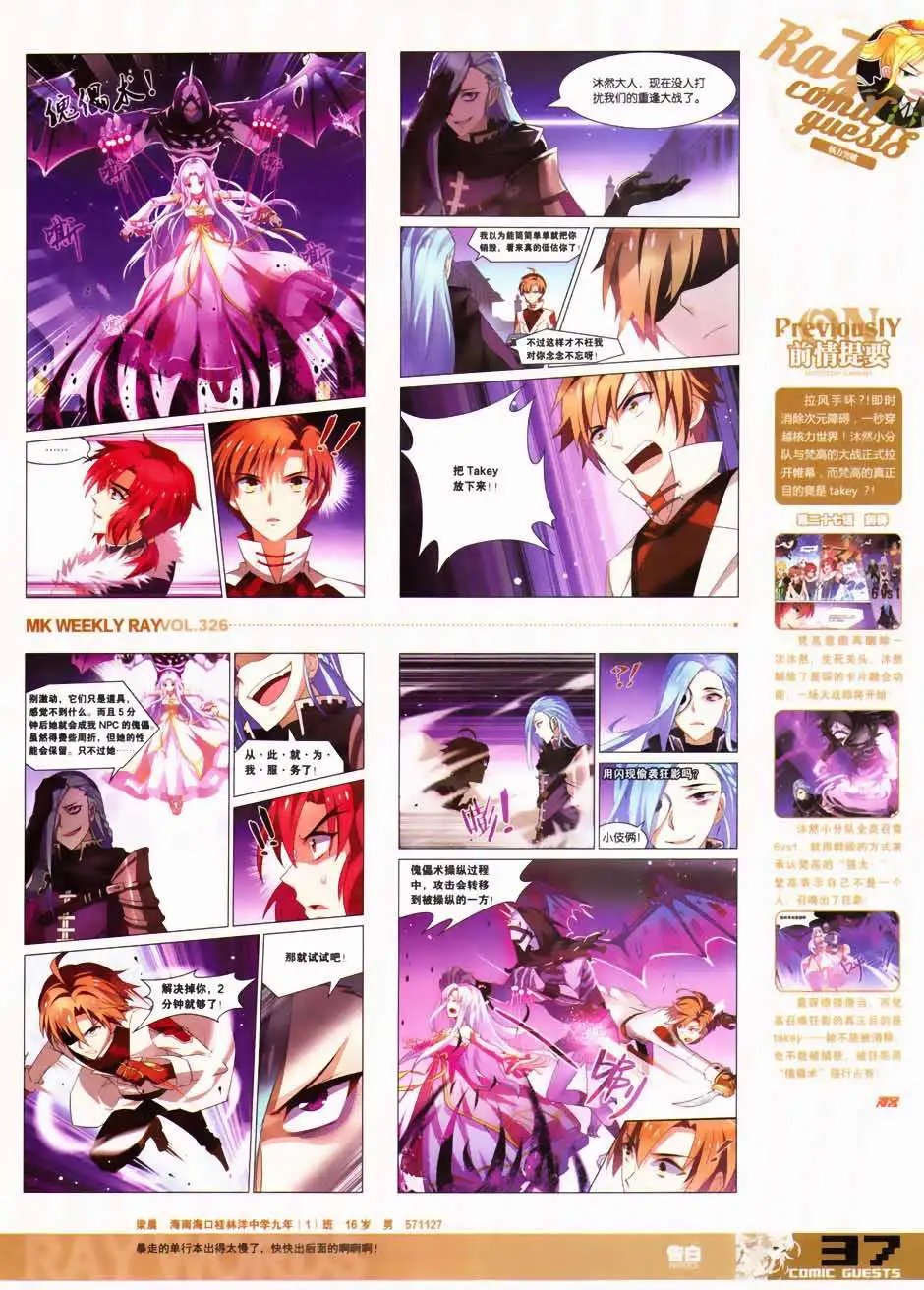 第326期