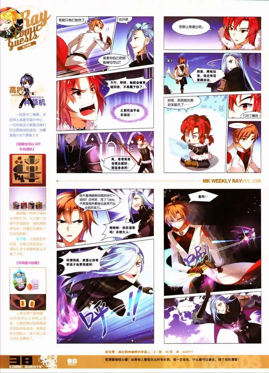 第326期