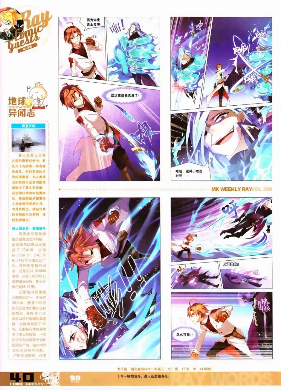 第326期