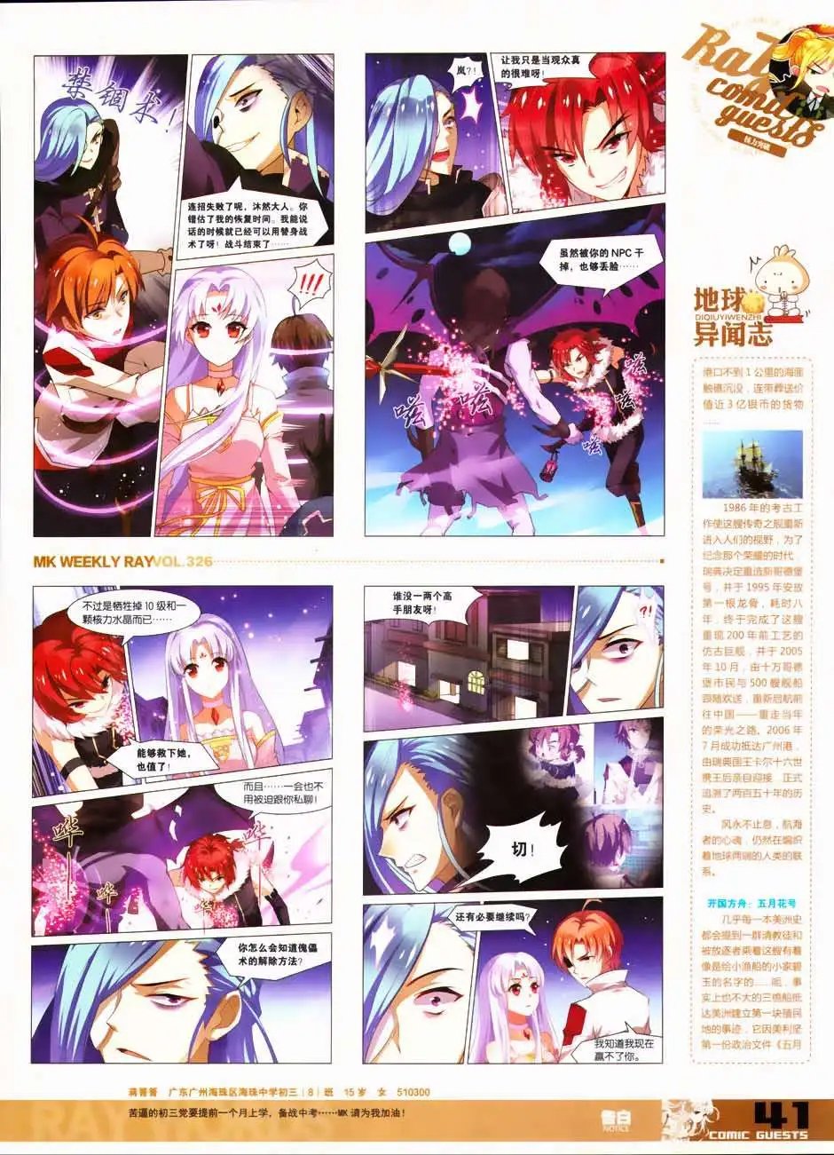 第326期