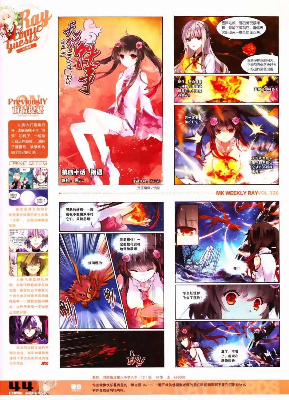 第326期