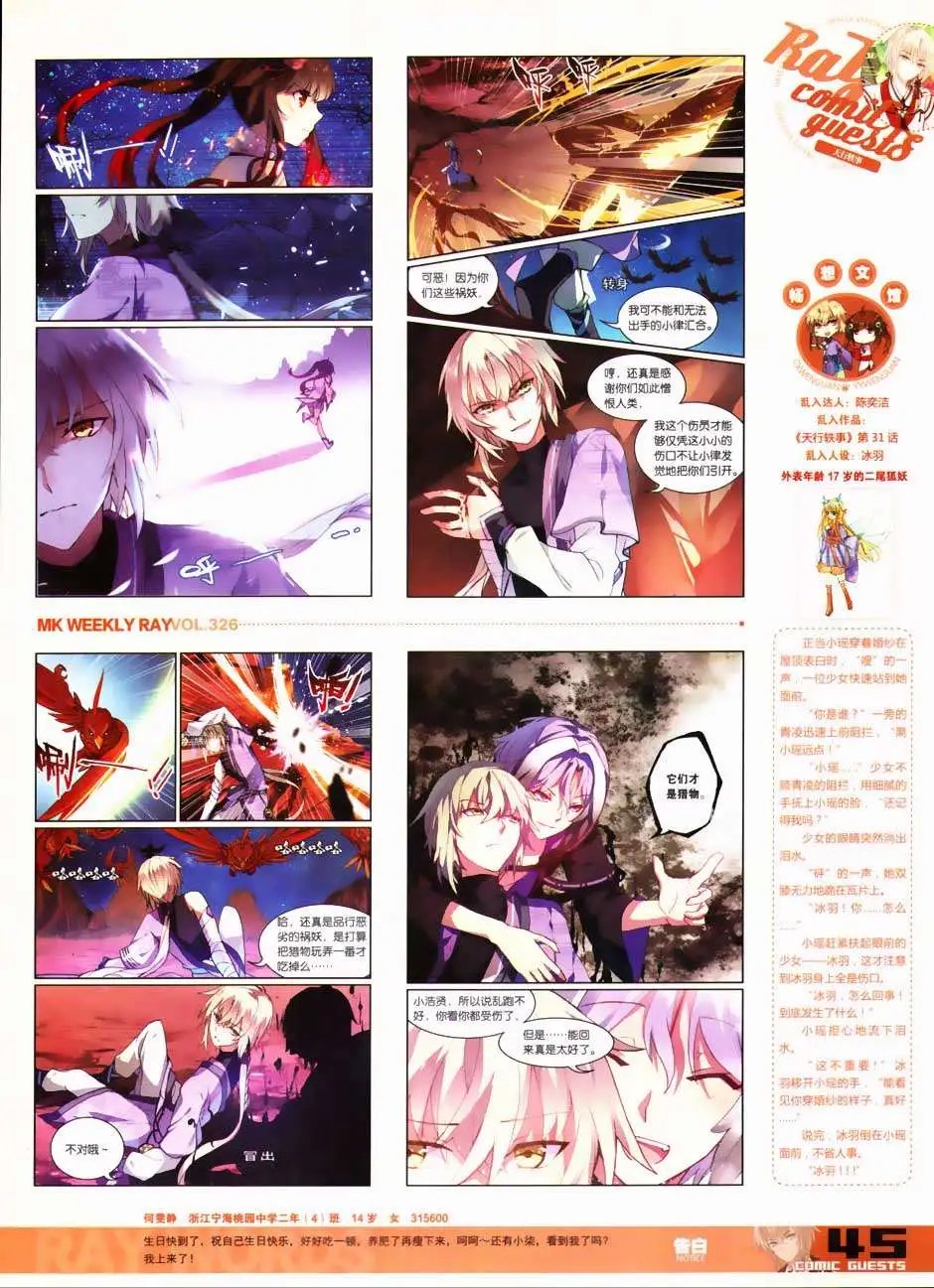 第326期