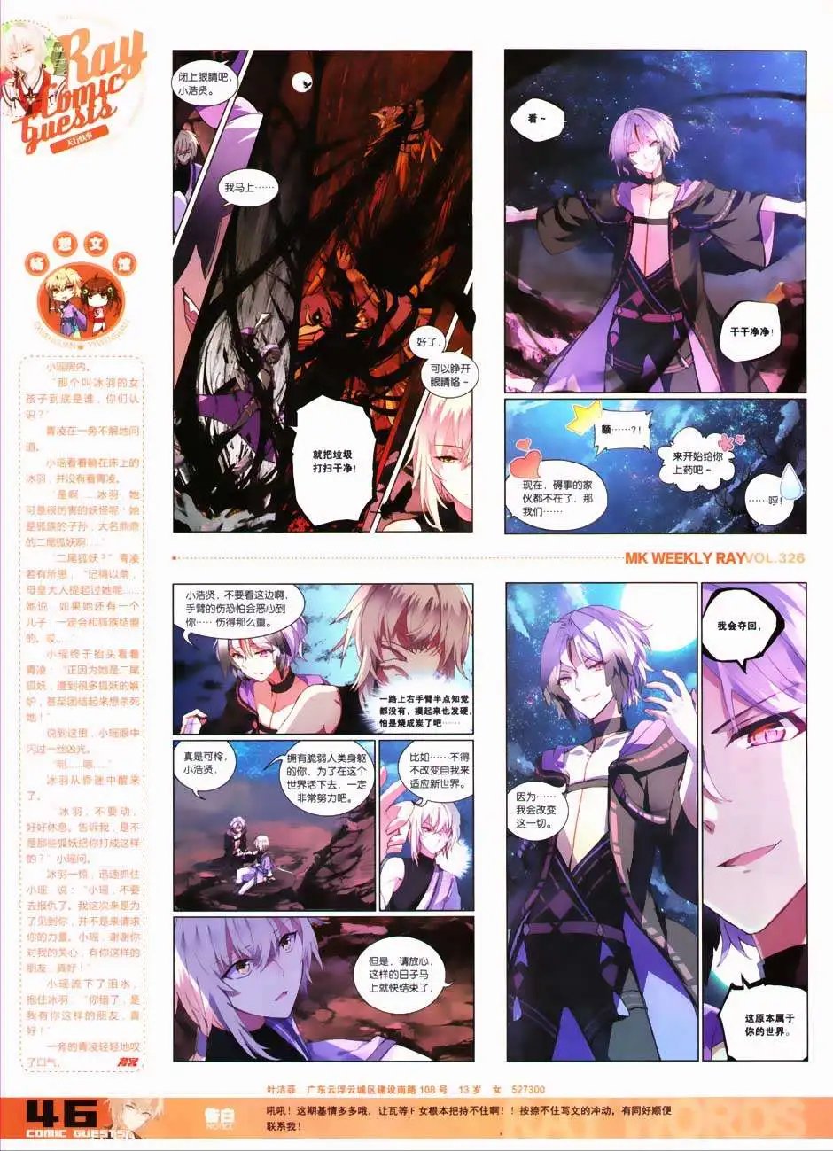 第326期