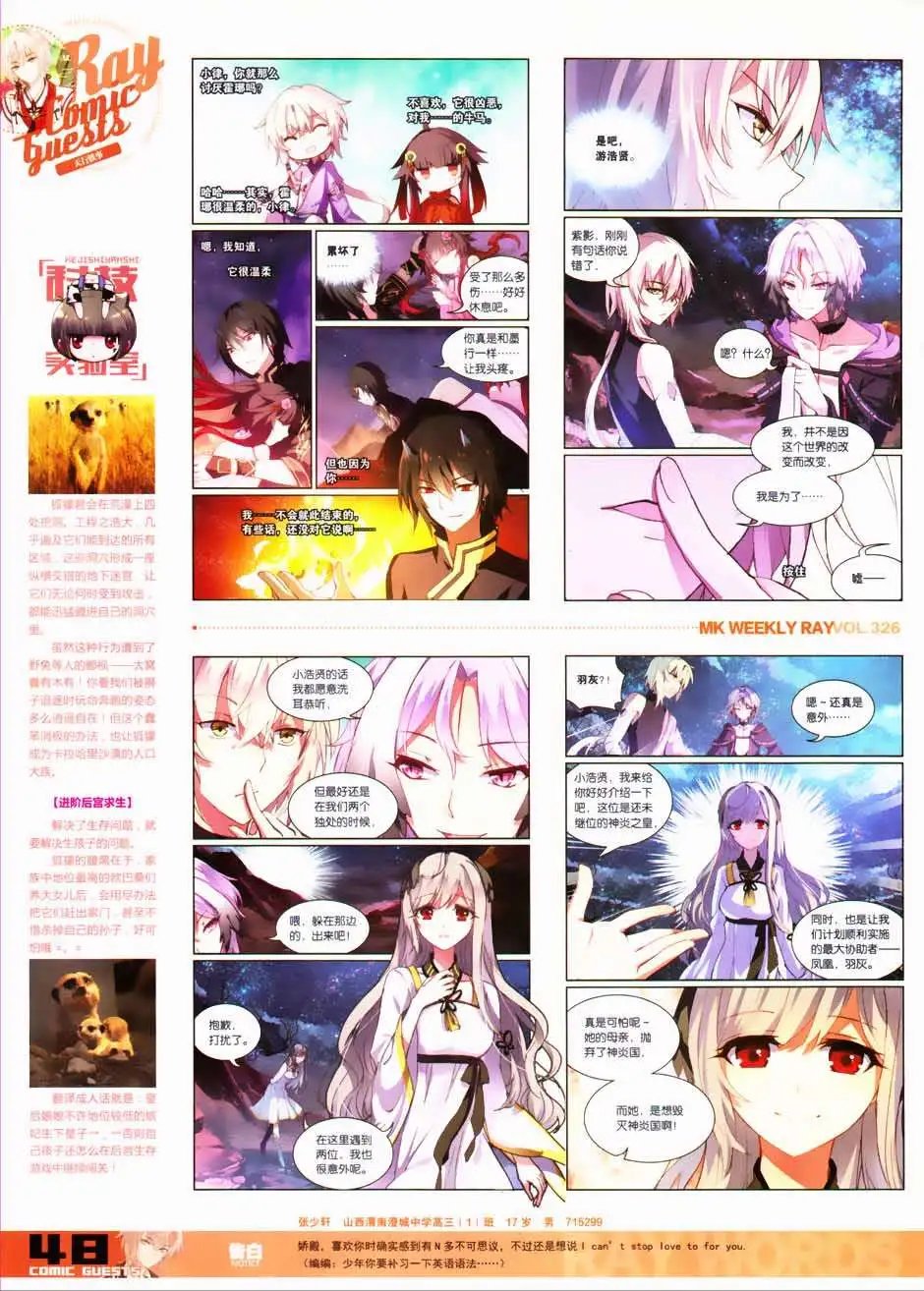 第326期