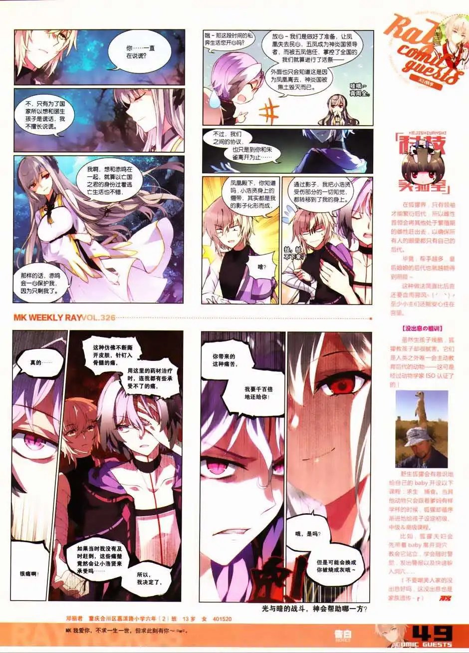 第326期
