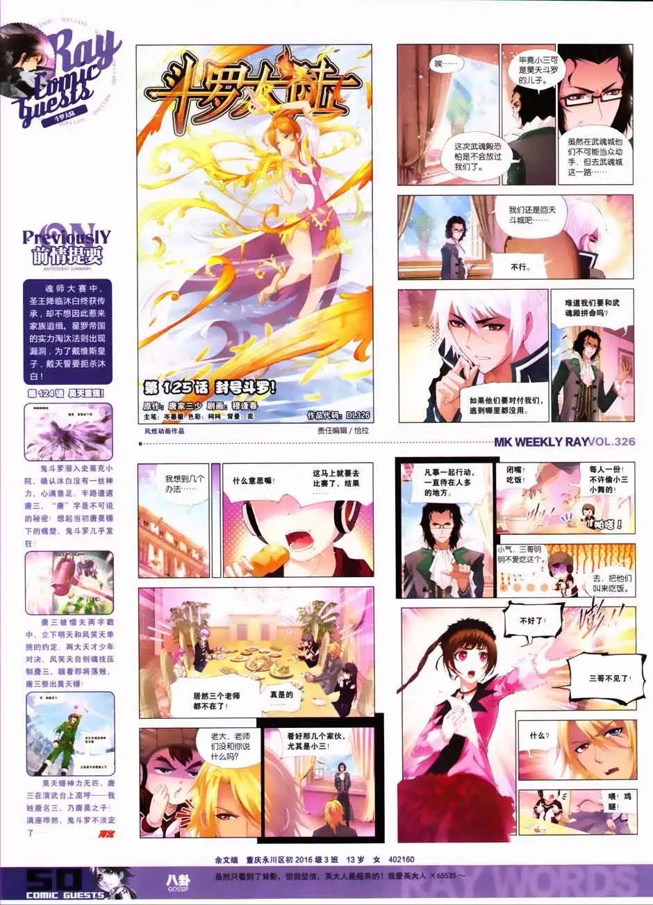 第326期