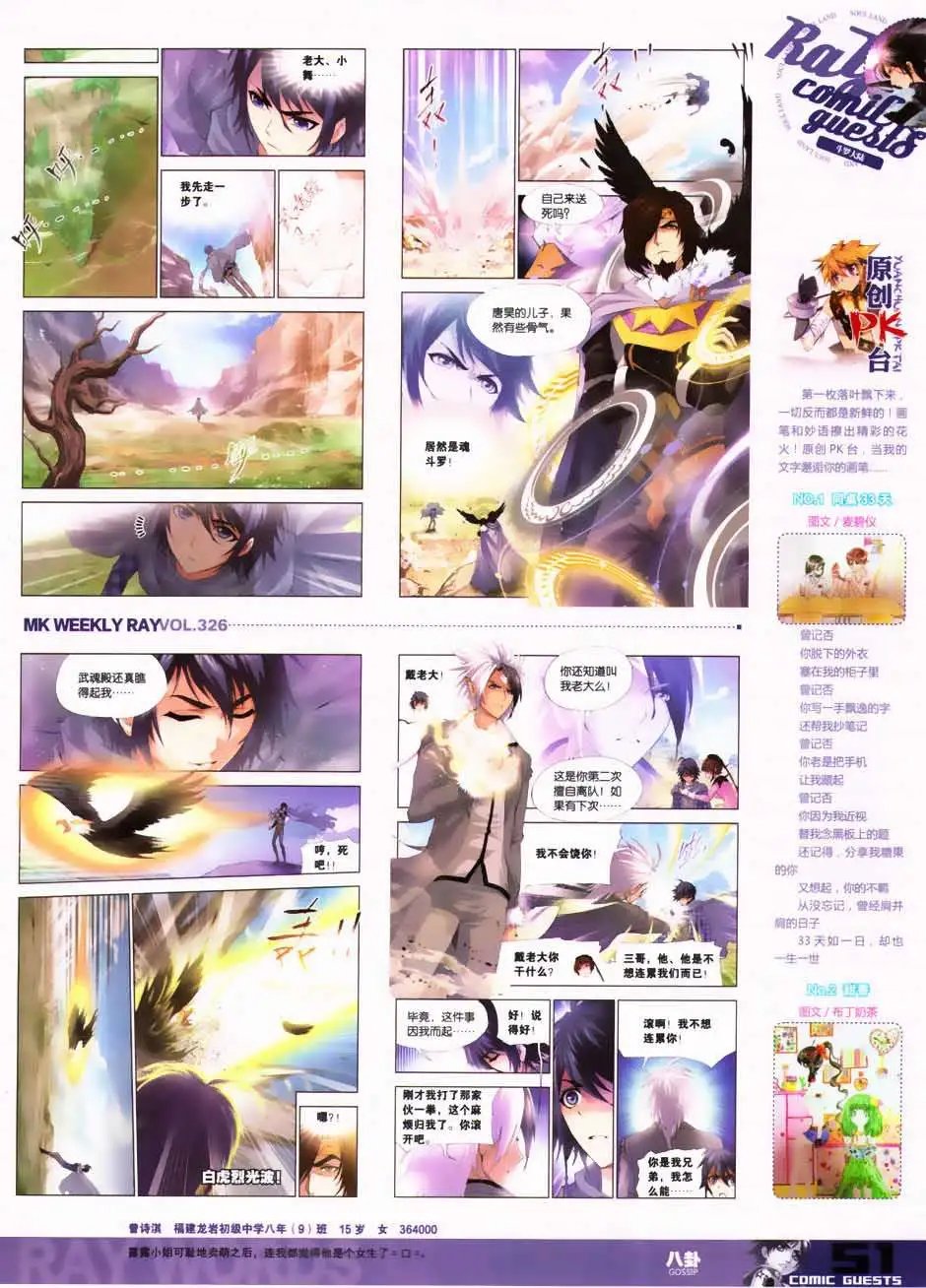 第326期