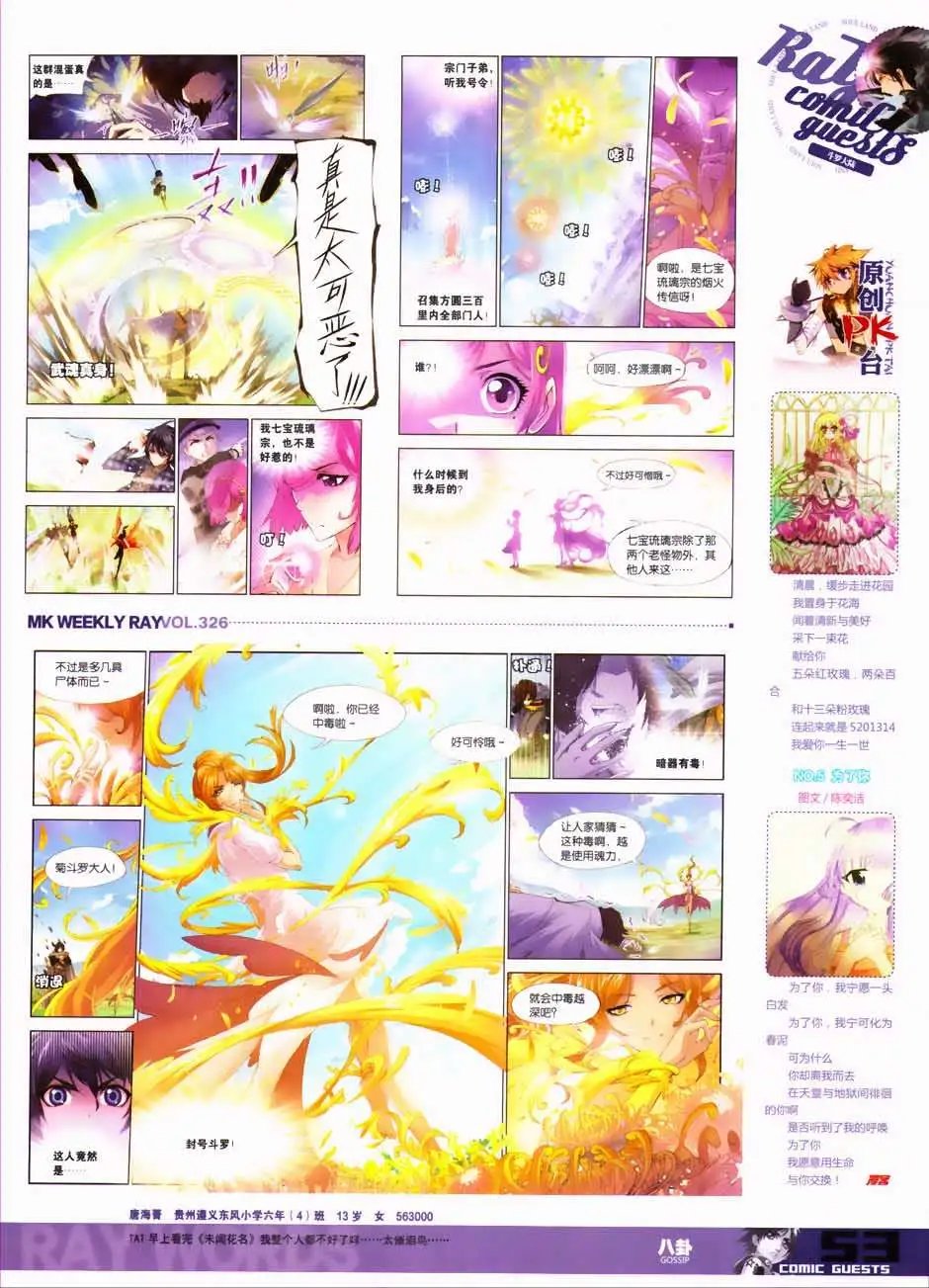 第326期