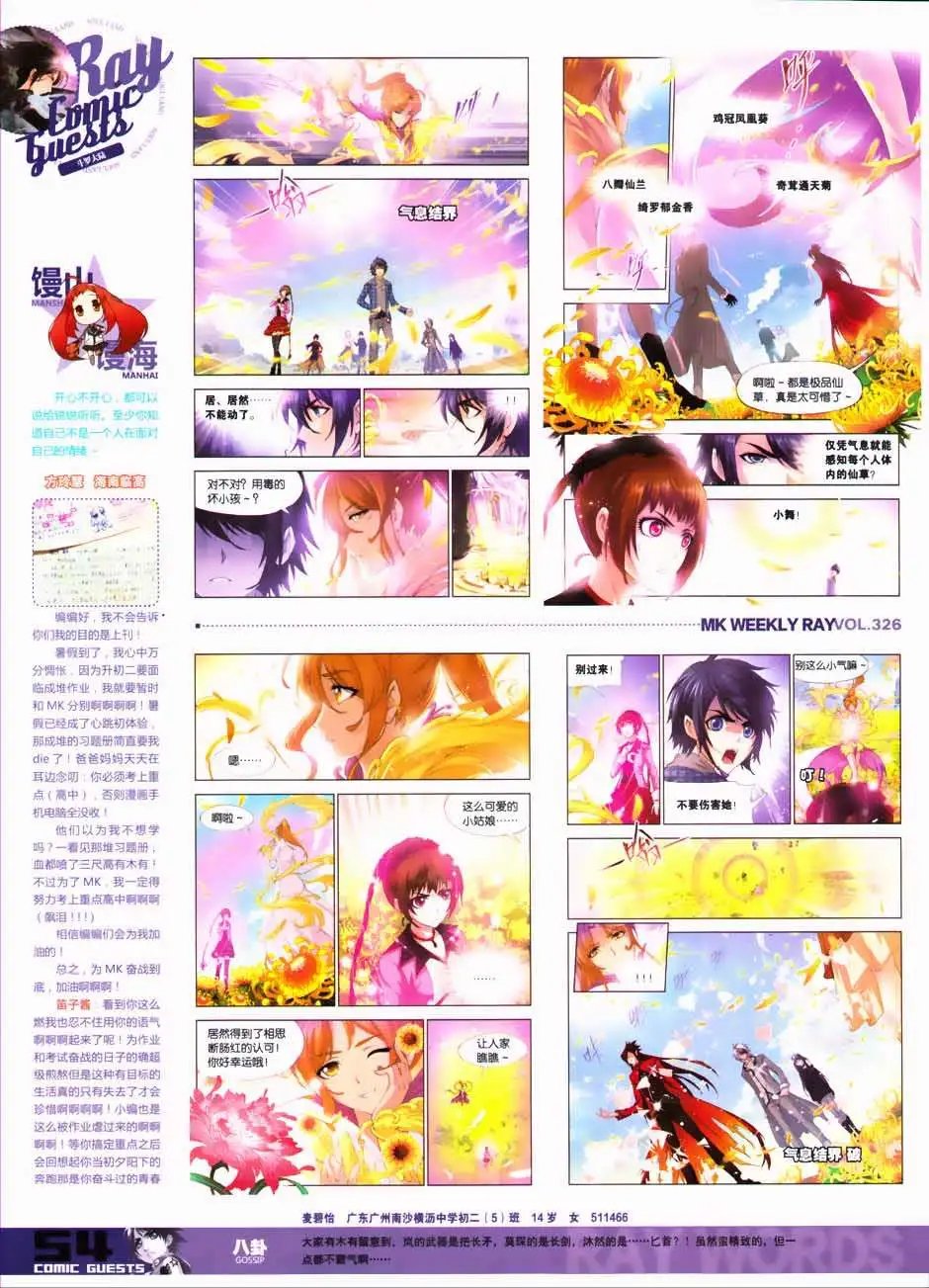 第326期