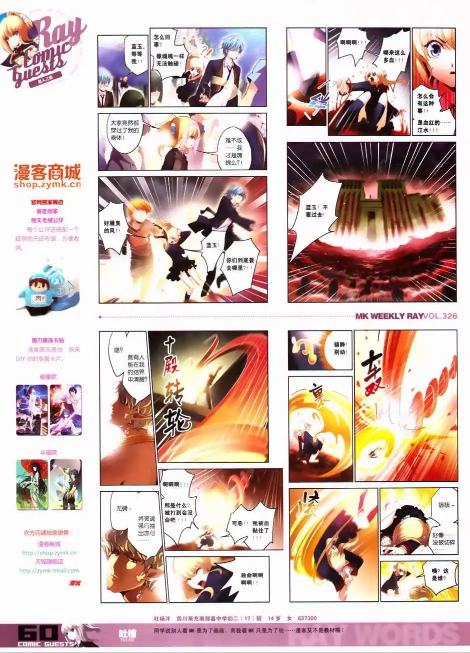第326期