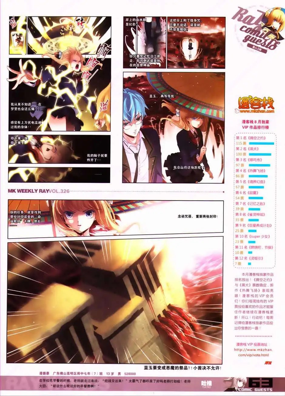第326期