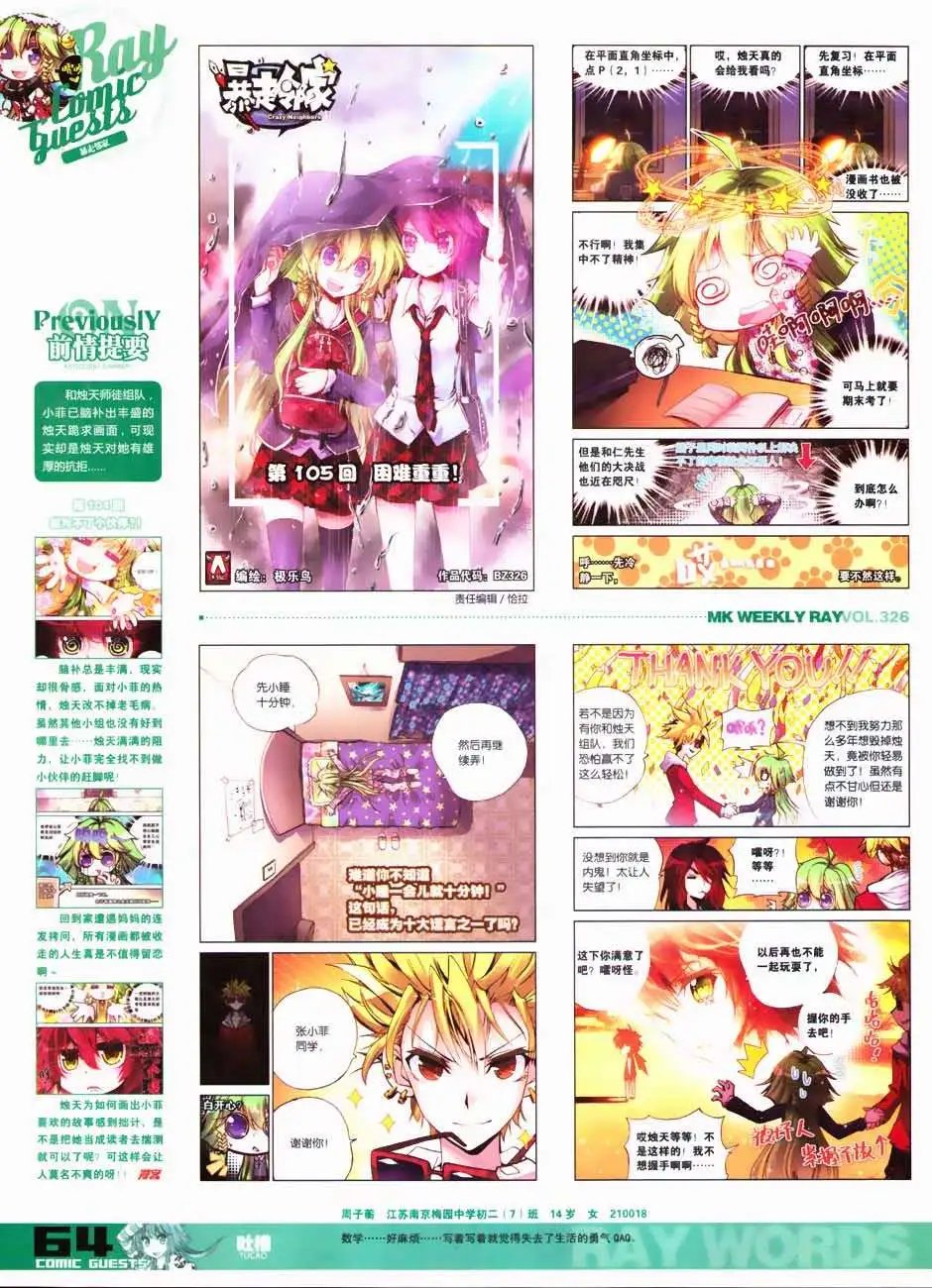 第326期