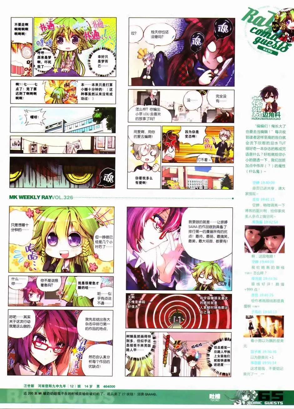 第326期