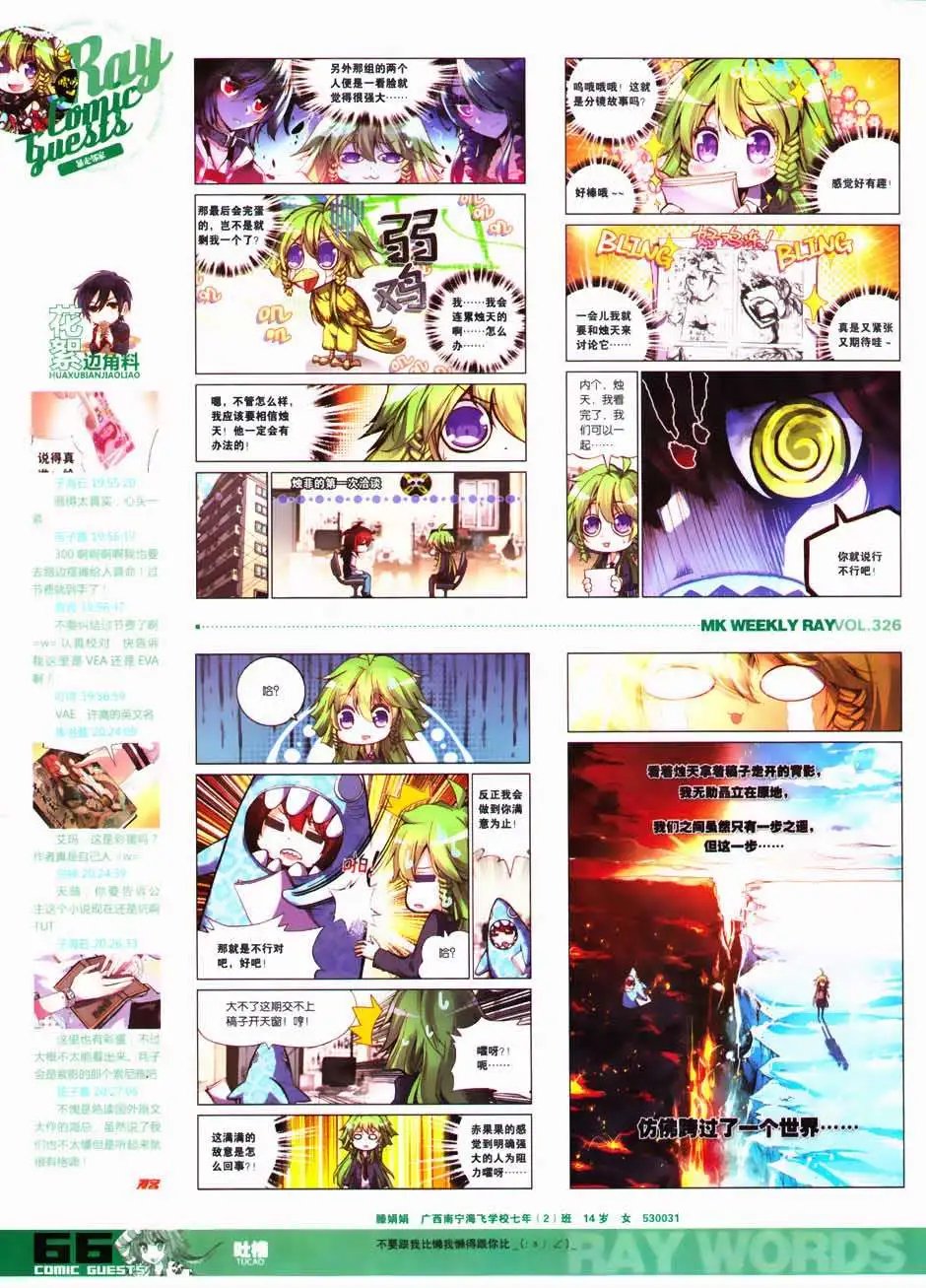 第326期