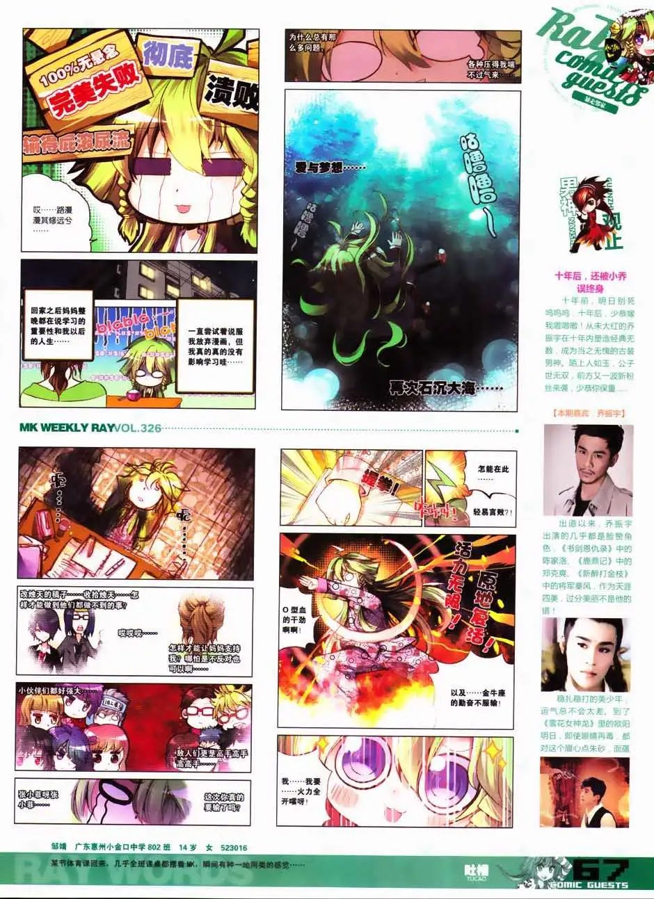 第326期