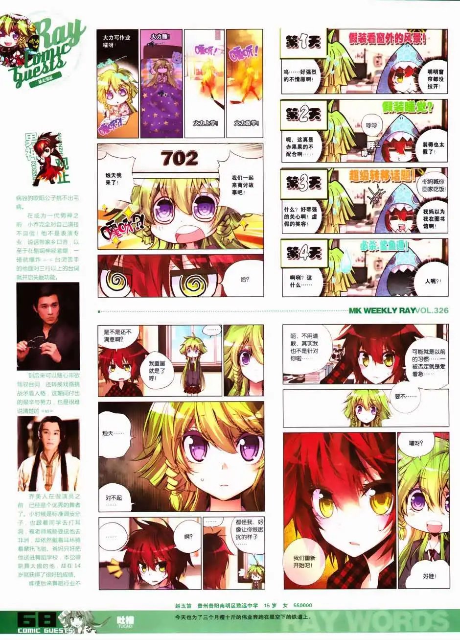 第326期