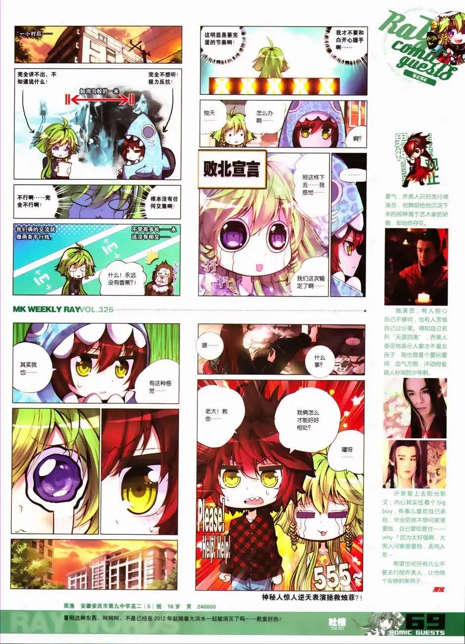 第326期