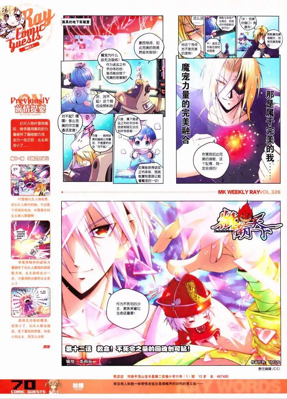 第326期