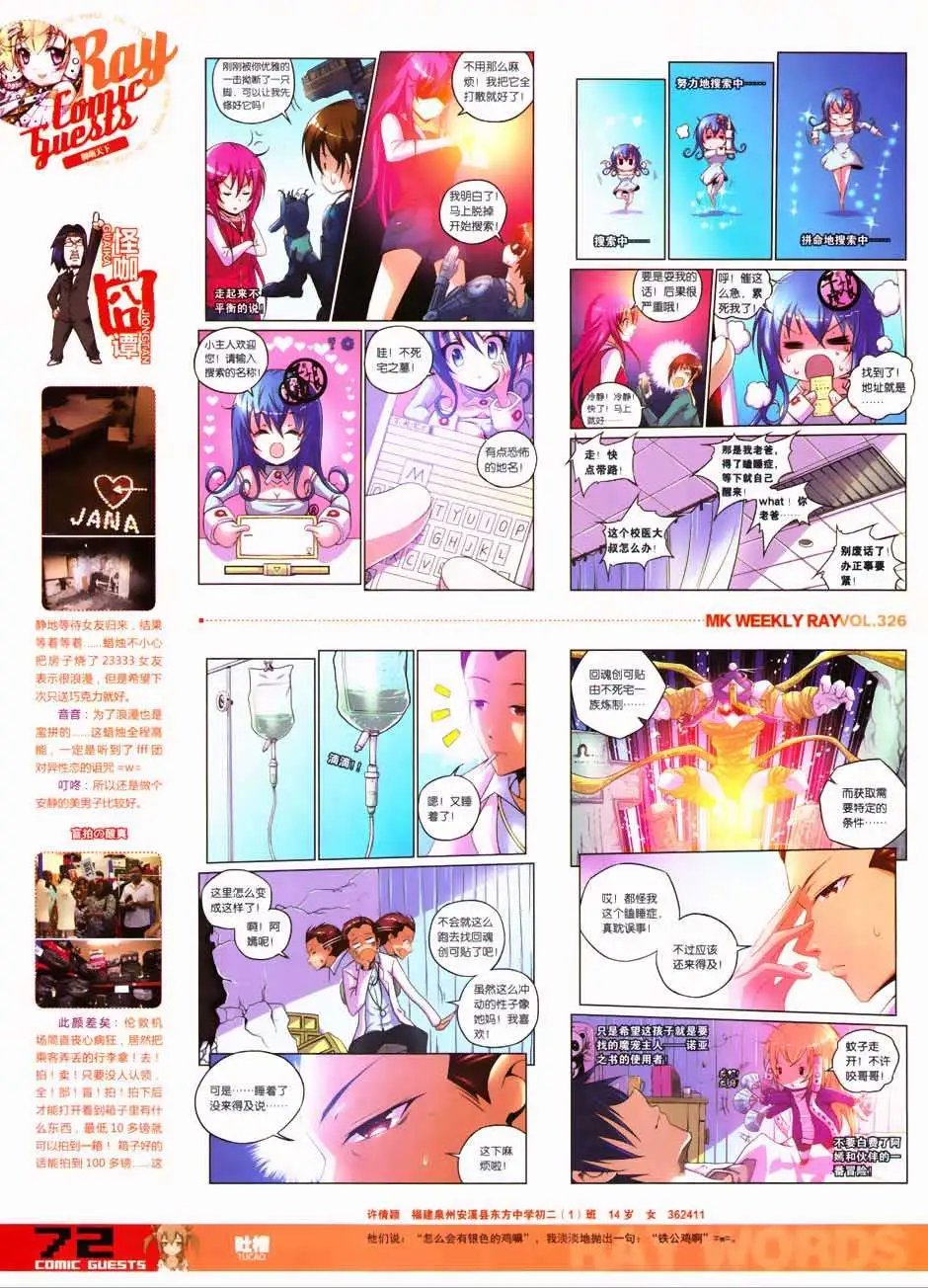 第326期