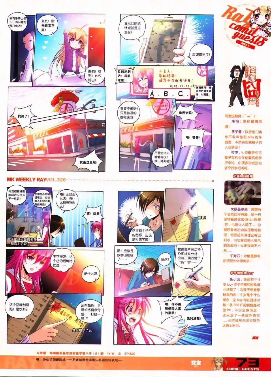第326期