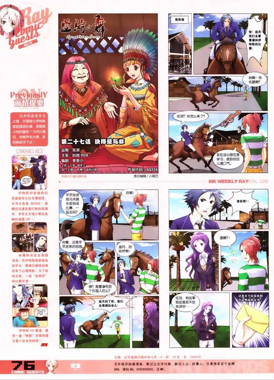 第326期