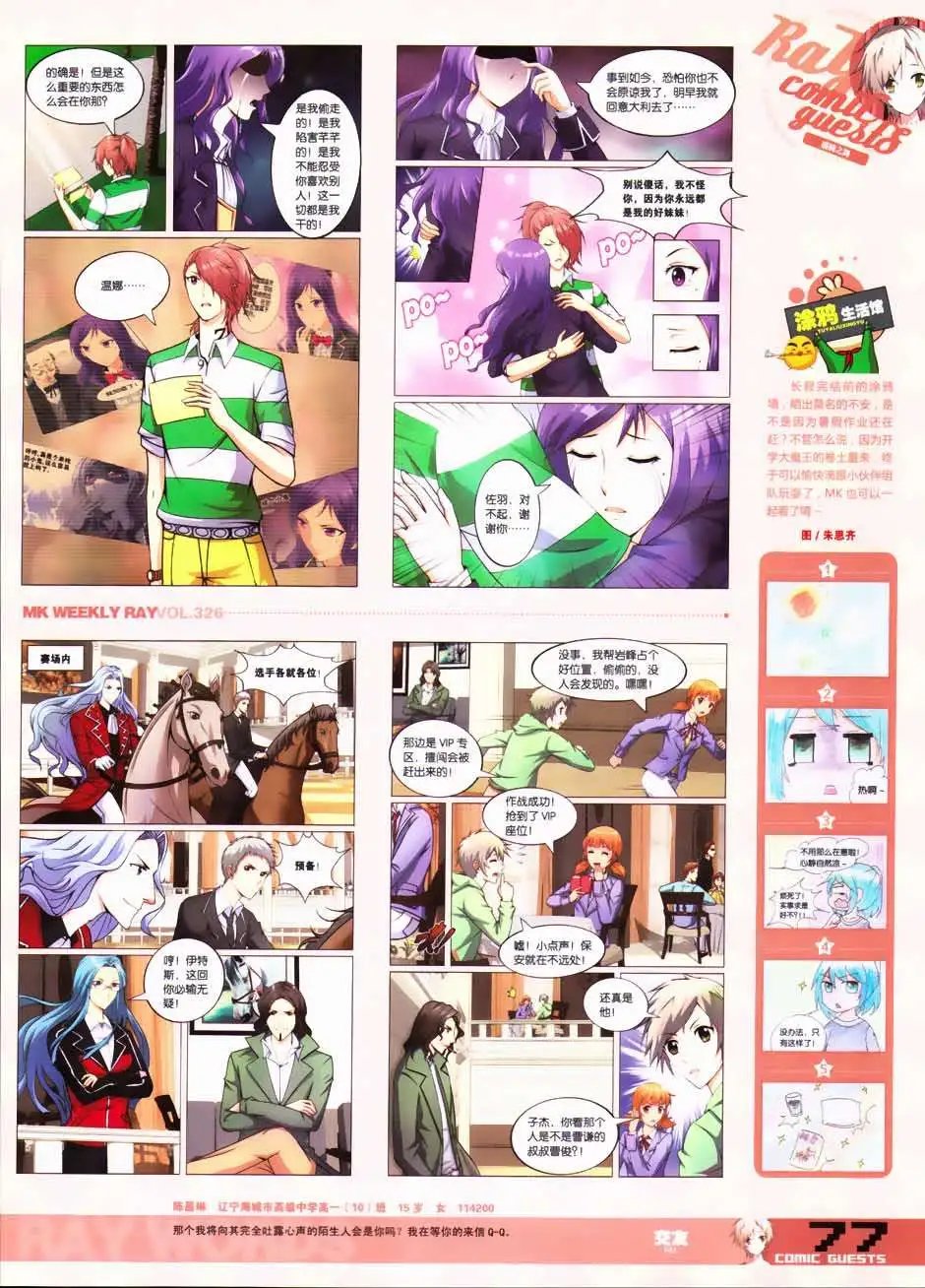 第326期