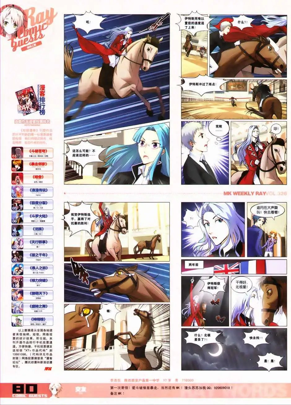 第326期