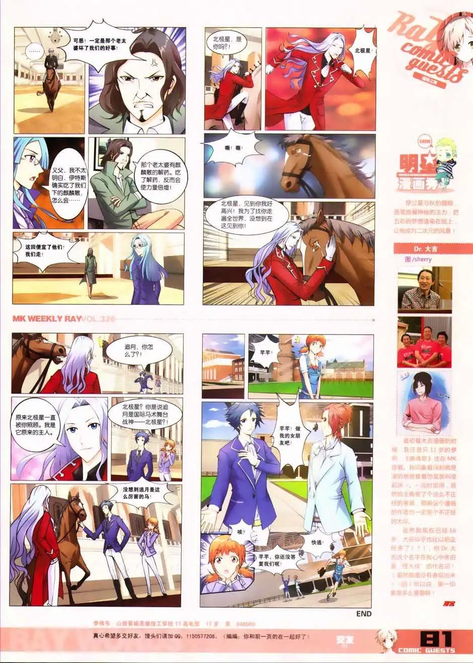 第326期