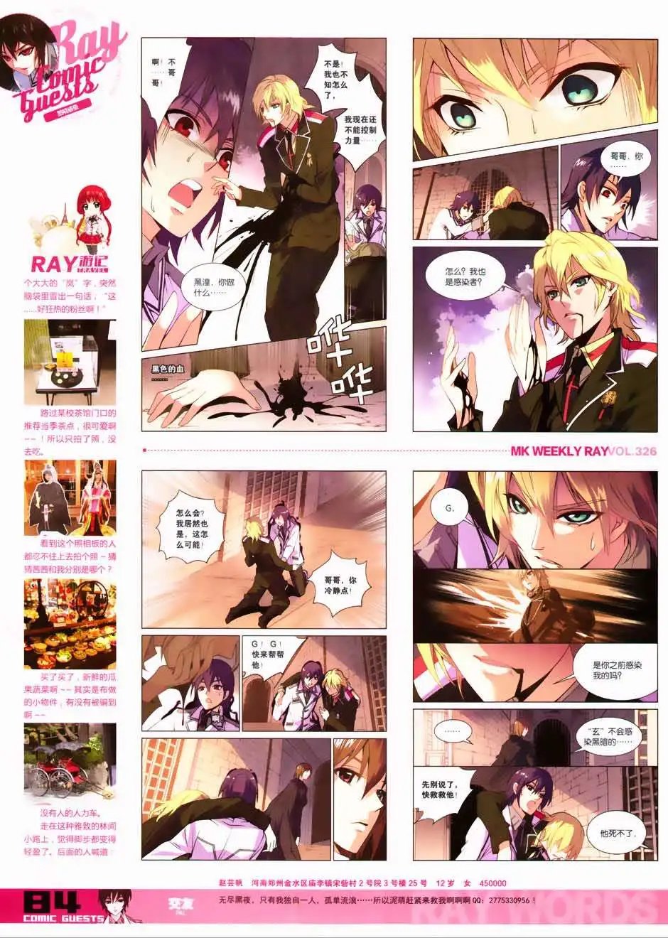第326期