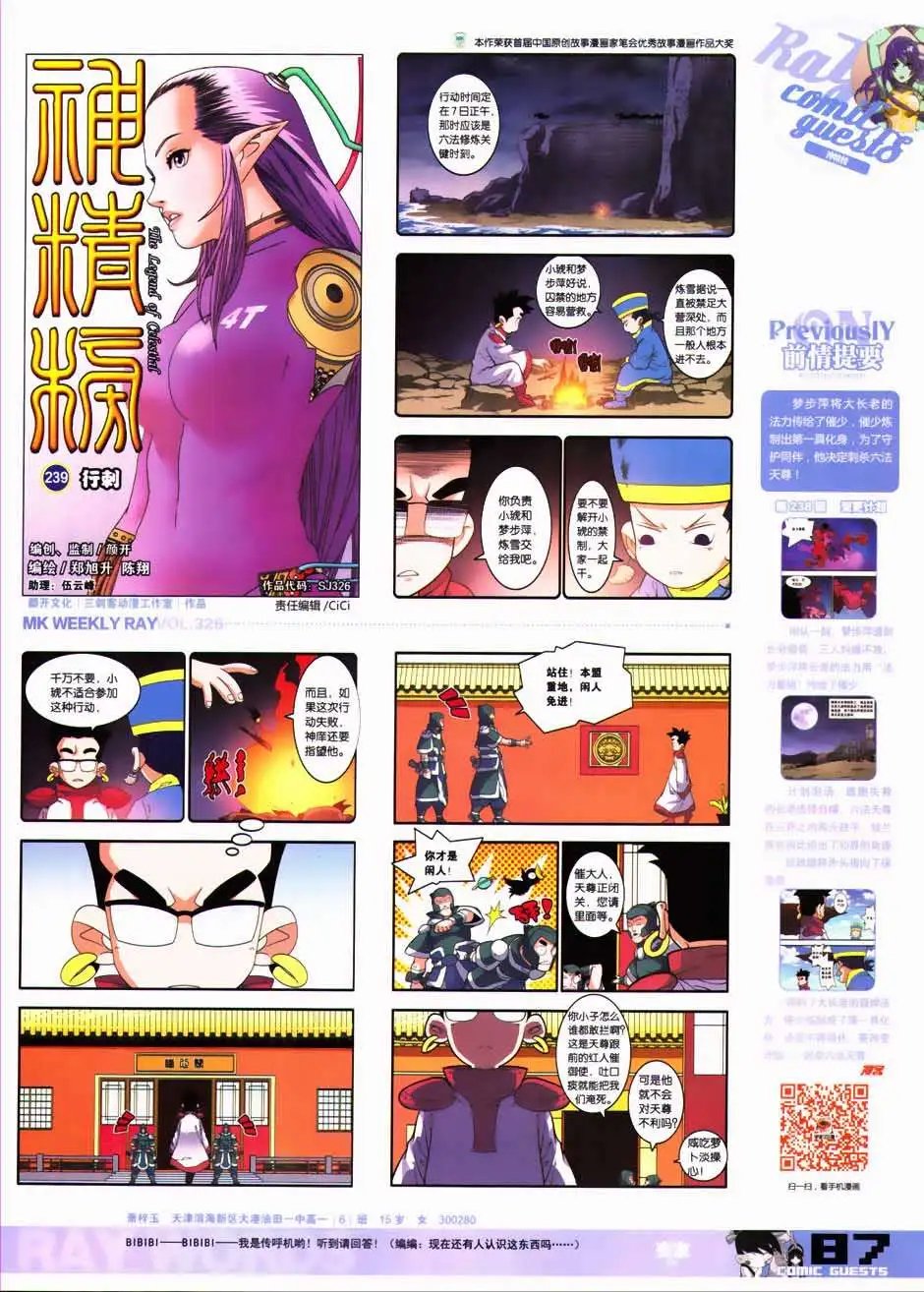 第326期