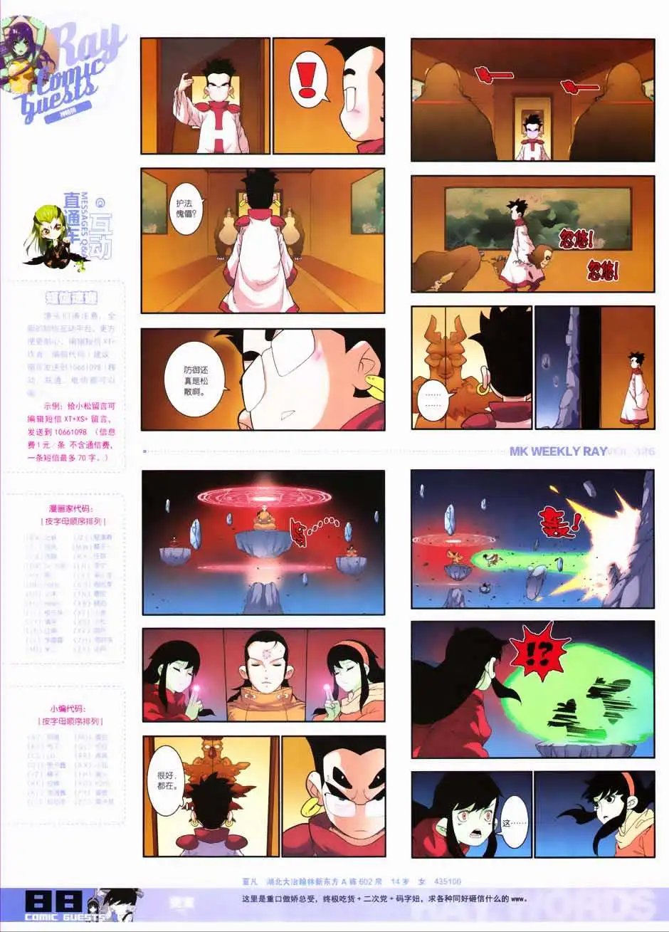 第326期